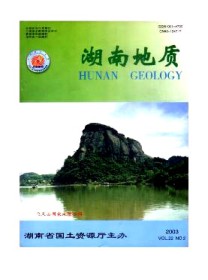 湖南地质